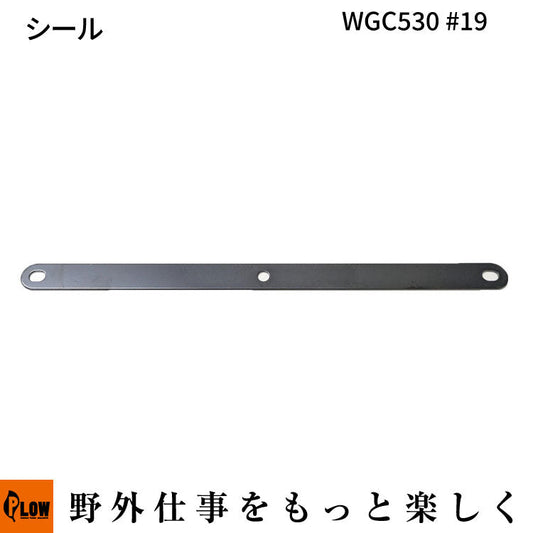 シール WGC530#19