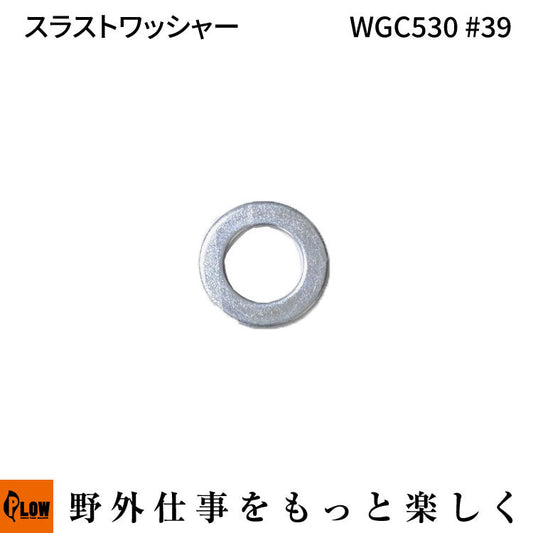 スラストワッシャー WGC530#39