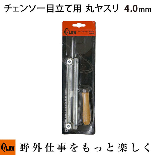 PLOW ホルダー付き丸やすりφ5/32”-4.0mm